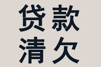 启东要账公司